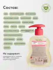 Жидкое мыло для рук натуральное эко BioMio с маслом персика, с дозатором, 300 мл