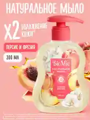 Жидкое мыло для рук натуральное эко BioMio с маслом персика, с дозатором, 300 мл