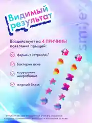 Патчи от прыщей SPLAT SMILEX, прозрачные и цветные, 27 штук