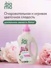 Кондиционер для белья BioMio Пион Лесные ягоды, концентрат, 800 мл