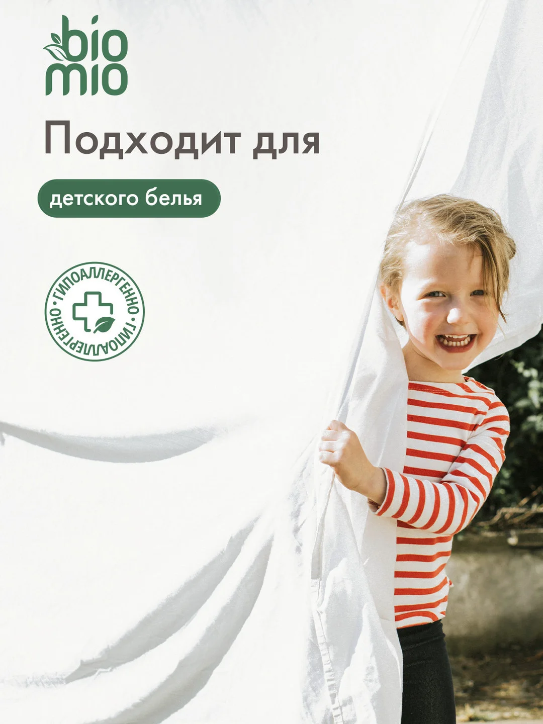 Кондиционер для белья BioMio Пион Лесные ягоды, концентрат, 800 мл