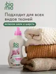 Кондиционер для белья BioMio Пион Лесные ягоды, концентрат, 800 мл