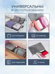 Серый органайзер для белья документов хранения вещей одежды лекарств в ящик шкаф для чемодана
