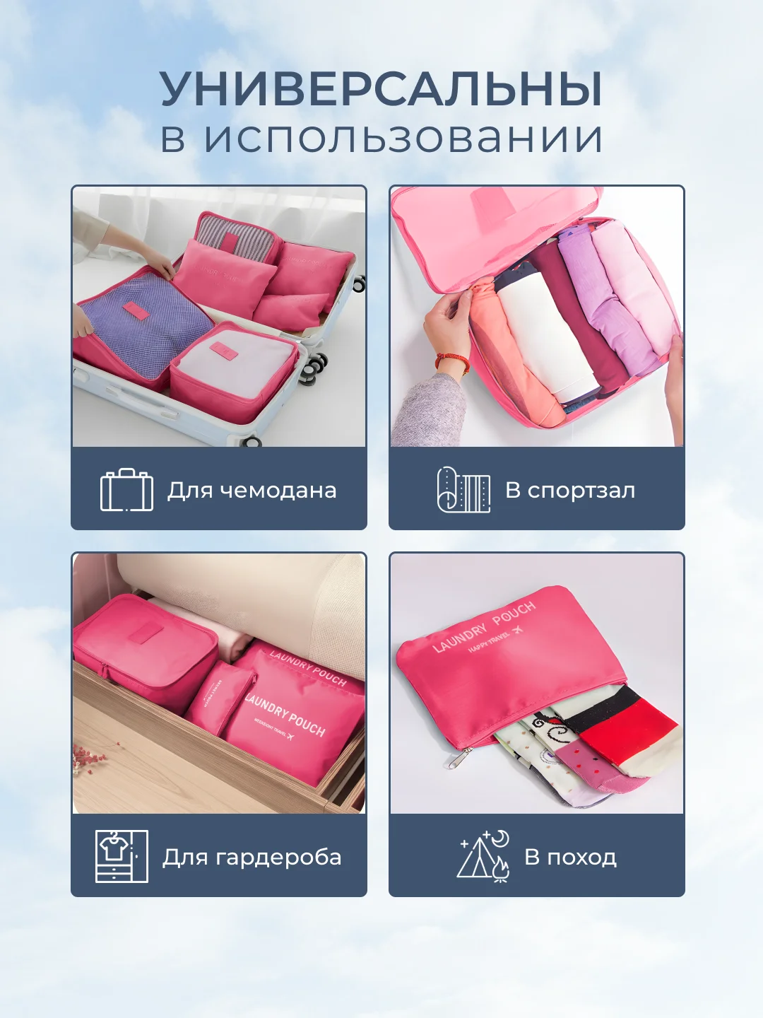 Розовый органайзер для белья документов хранения вещей одежды лекарств в ящик шкаф для чемодана