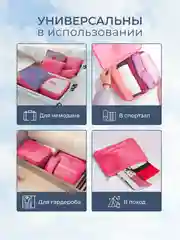 Розовый органайзер для белья документов хранения вещей одежды лекарств в ящик шкаф для чемодана