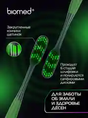 Комплексная зубная щетка BIOMED MAX MEDIUM, большая, средняя жесткость