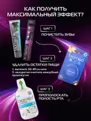 Комплексная зубная щетка BIOMED MAX MEDIUM, большая, средняя жесткость