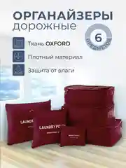 Марсала органайзер для белья документов хранения вещей одежды лекарств в ящик шкаф для чемодана