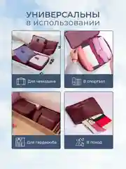 Марсала органайзер для белья документов хранения вещей одежды лекарств в ящик шкаф для чемодана