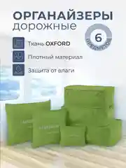 Лайм органайзер для белья документов хранения вещей одежды лекарств в ящик шкаф для чемодана