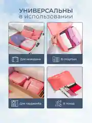 Коралловый органайзер для белья документов хранения вещей одежды лекарств в ящик шкаф для чемодана