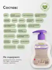Жидкое мыло для рук, лица и тела эко BioMio, с экстрактом инжира и маслом кокоса, 300 мл