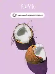 Жидкое мыло для рук, лица и тела эко BioMio, с экстрактом инжира и маслом кокоса, 300 мл