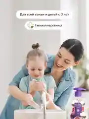 Жидкое мыло для рук, лица и тела эко BioMio, с экстрактом инжира и маслом кокоса, 300 мл