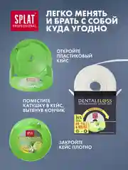 Зубная нить Splat Professional, вощеная, с ароматом бергамота и лайма, освежающая, 30 м
