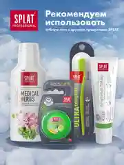 Зубная нить Splat Professional, вощеная, с ароматом бергамота и лайма, освежающая, 30 м