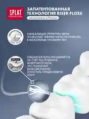 Зубная нить Splat Professional, вощеная, с ароматом бергамота и лайма, освежающая, 30 м
