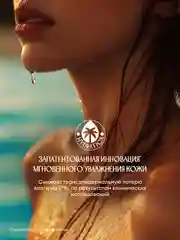 Гель для душа SOLZAO Sugar Head, с маслом бразильского ореха, 400 мл