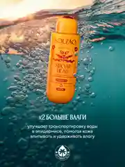 Гель для душа SOLZAO Sugar Head, с маслом бразильского ореха, 400 мл