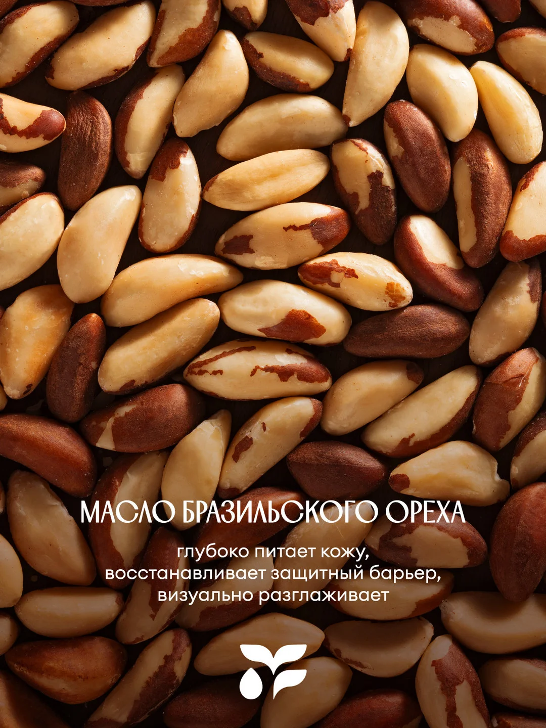 Гель для душа SOLZAO Sugar Head, с маслом бразильского ореха, 400 мл