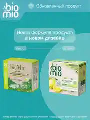 Таблетки для посудомоечной машины BioMio мини "Бергамот и Юдзу", 25 штук х 10 г