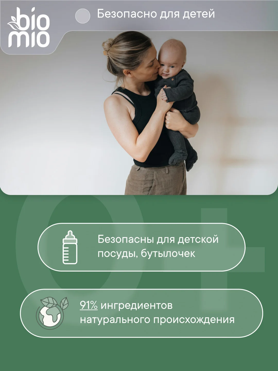 Таблетки для посудомоечной машины BioMio мини "Бергамот и Юдзу", 25 штук х 10 г