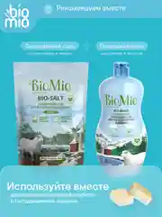 Таблетки для посудомоечной машины BioMio мини "Бергамот и Юдзу", 25 штук х 10 г