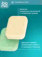 Таблетки для посудомоечной машины BioMio мини "Бергамот и Юдзу", 25 штук х 10 г