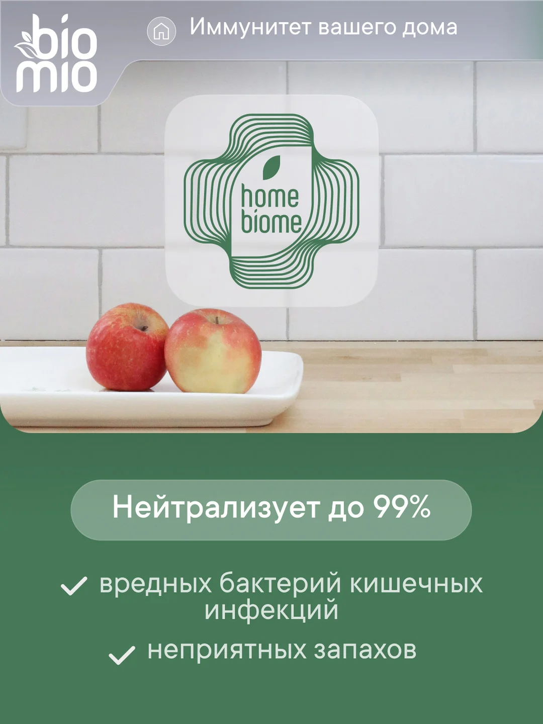 Таблетки для посудомоечной машины BioMio мини "Бергамот и Юдзу", 25 штук х 10 г