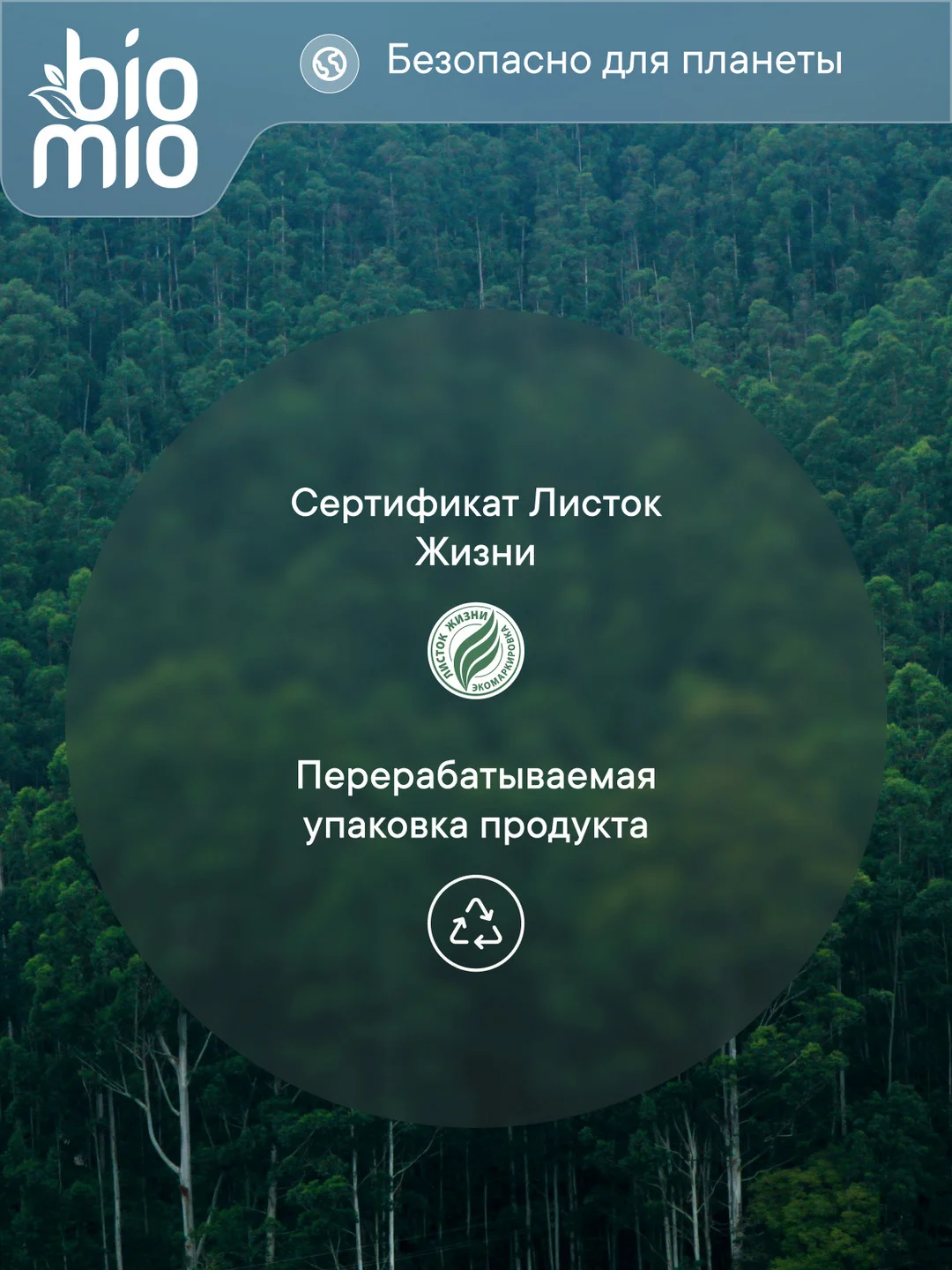 Таблетки для посудомоечной машины BioMio мини "Бергамот и Юдзу", 25 штук х 10 г