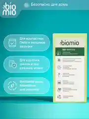 Таблетки для посудомоечной машины BioMio мини "Бергамот и Юдзу", 25 штук х 10 г