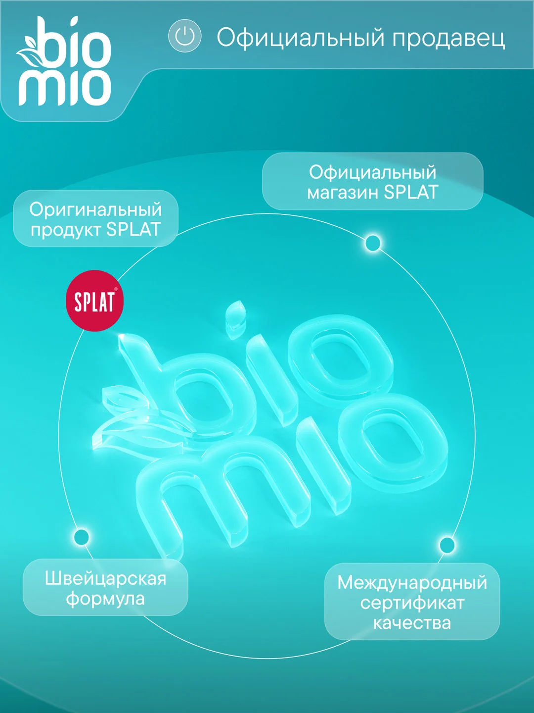 Таблетки для посудомоечной машины BioMio мини "Бергамот и Юдзу", 25 штук х 10 г