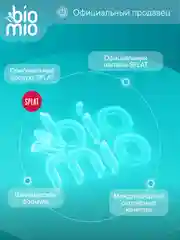 Таблетки для посудомоечной машины BioMio мини "Бергамот и Юдзу", 25 штук х 10 г