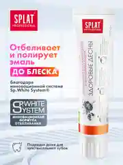Зубная паста Professional SPLAT "Здоровые десны", 100 мл