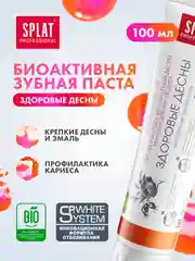 Зубная паста Professional SPLAT "Здоровые десны", 100 мл