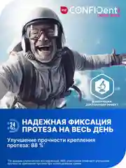 Крем для фиксации зубных протезов SPLAT CONFIDENT, мята цитрус, 40 г