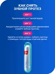 Крем для фиксации зубных протезов SPLAT CONFIDENT, мята цитрус, 40 г