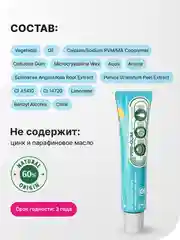 Крем для фиксации зубных протезов SPLAT CONFIDENT, мята цитрус, 40 г