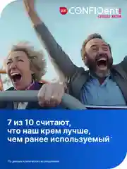 Крем для фиксации зубных протезов SPLAT CONFIDENT, мята цитрус, 40 г