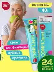 Крем для фиксации зубных протезов SPLAT CONFIDENT, мята цитрус, 40 г