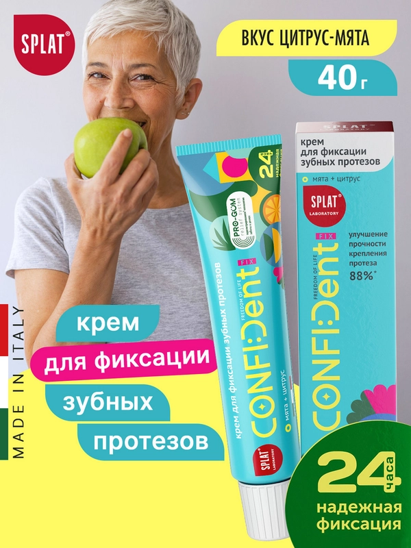 Крем для фиксации зубных протезов SPLAT CONFIDENT, мята цитрус, 40 г