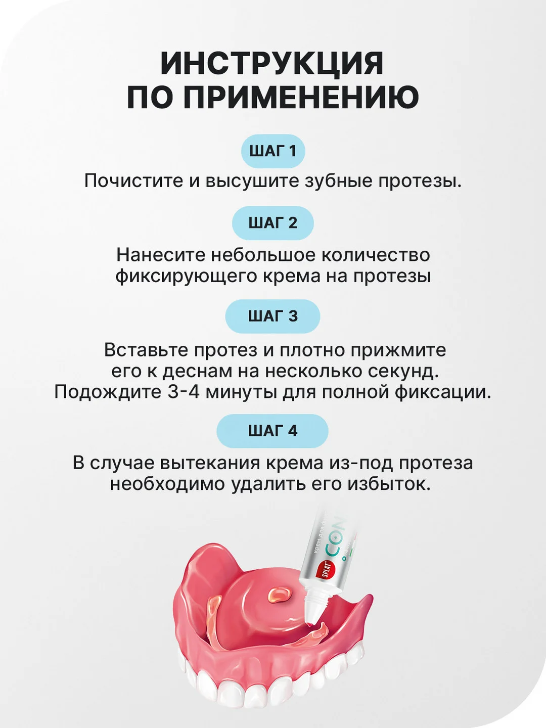 Крем для фиксации зубных протезов SPLAT CONFIDENT, мята цитрус, 40 г