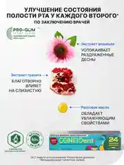 Крем для фиксации зубных протезов SPLAT CONFIDENT, мята цитрус, 40 г
