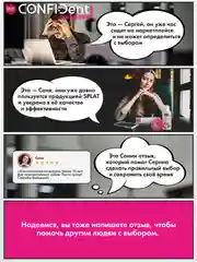 Крем для фиксации зубных протезов SPLAT CONFIDENT, мята цитрус, 40 г