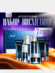 Синий подарочный набор уходовой косметики для лица Sadoer, 9 в 1,подарок на новый год