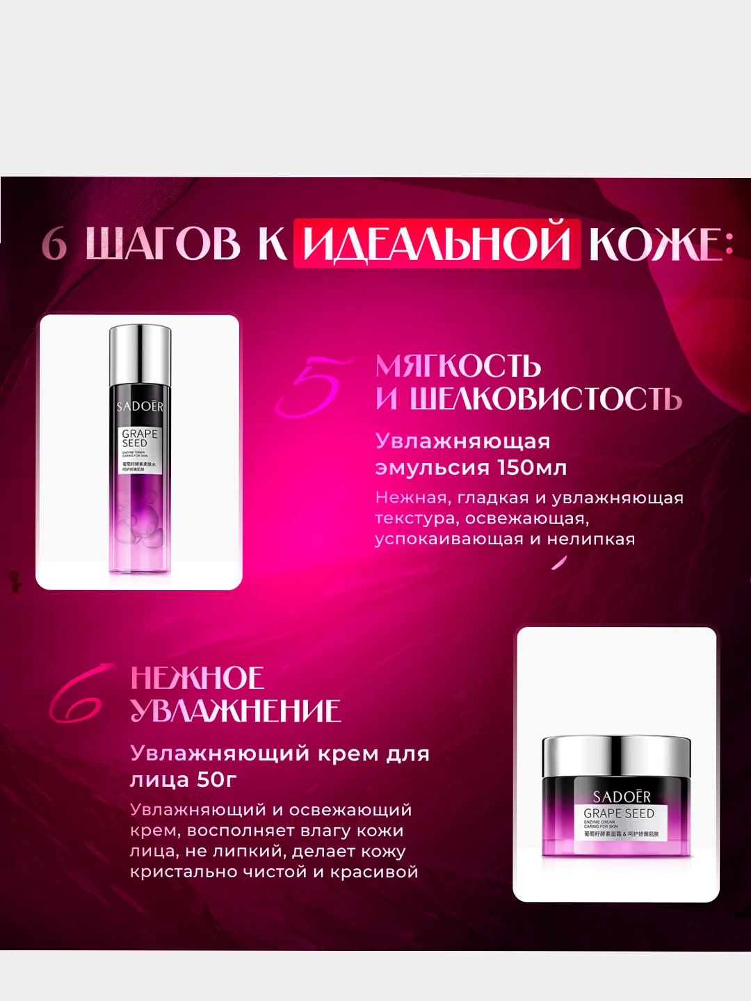 Фиолетовый подарочный набор уходовой косметики для лица Sadoer, 9 в 1,подарок на новый год