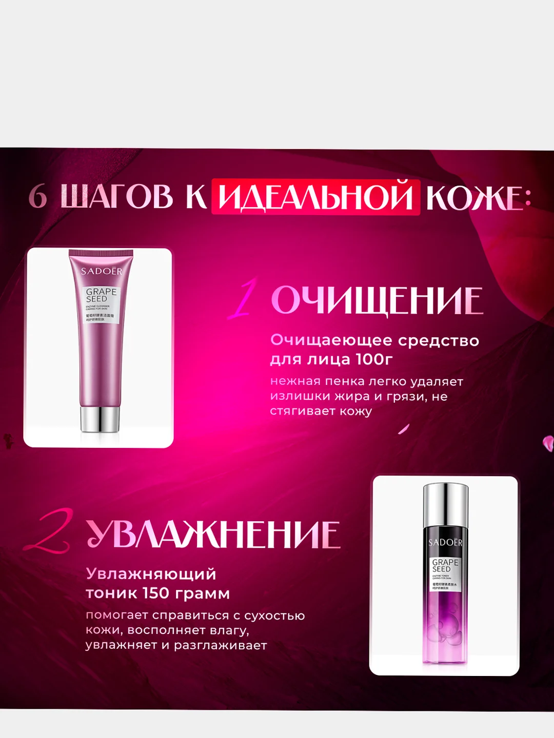 Фиолетовый подарочный набор уходовой косметики для лица Sadoer, 9 в 1,подарок на новый год