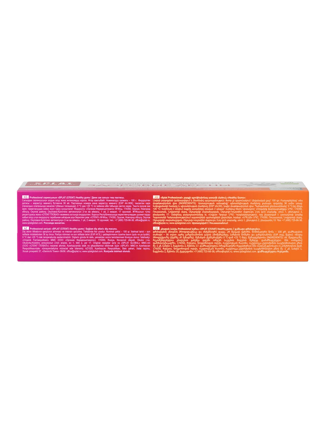 Зубная паста Professional SPLAT "Здоровые десны", 100 г