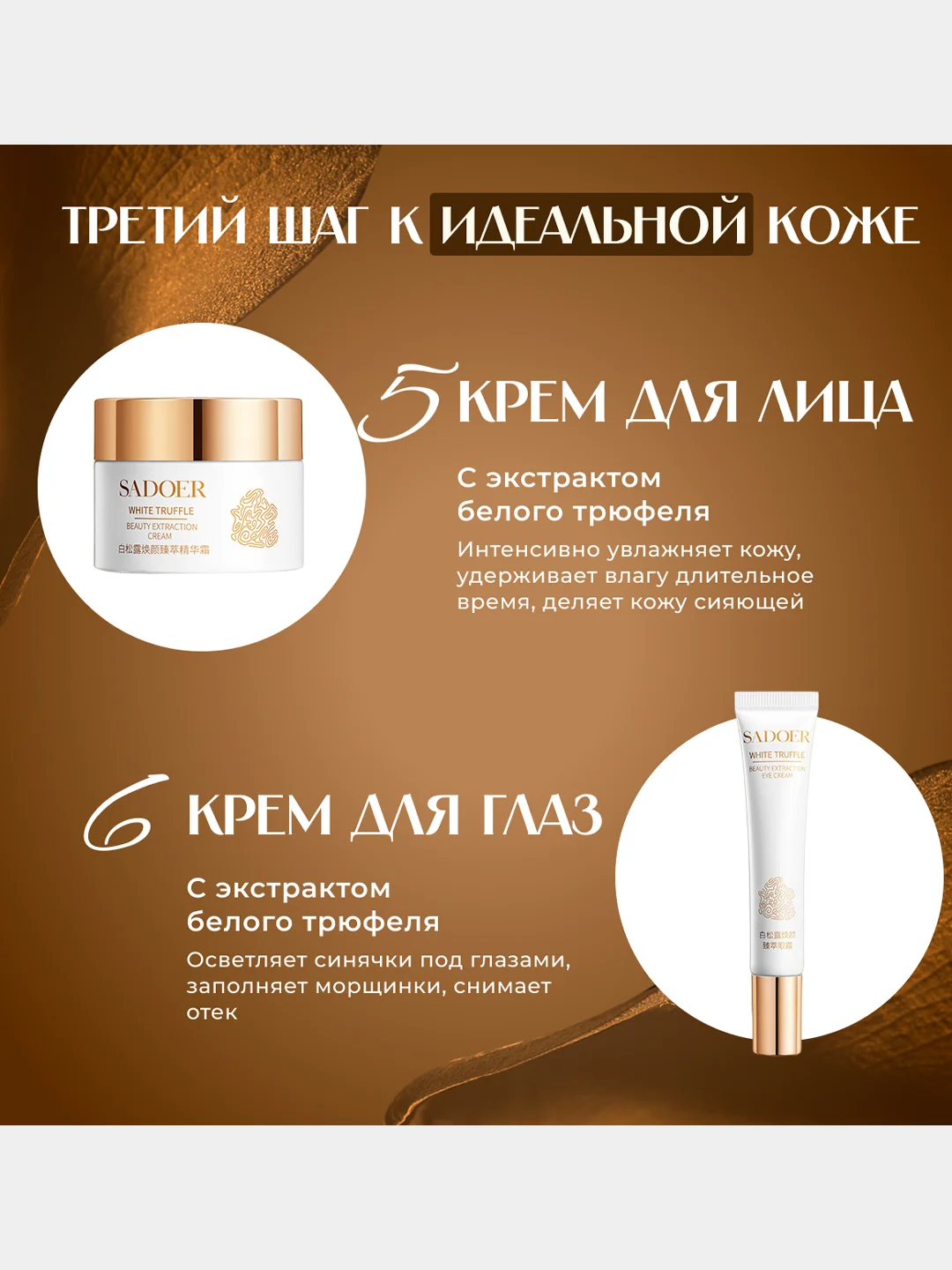 Белый подарочный набор уходовой косметики для лица Sadoer, 9 в 1,подарок на новый год