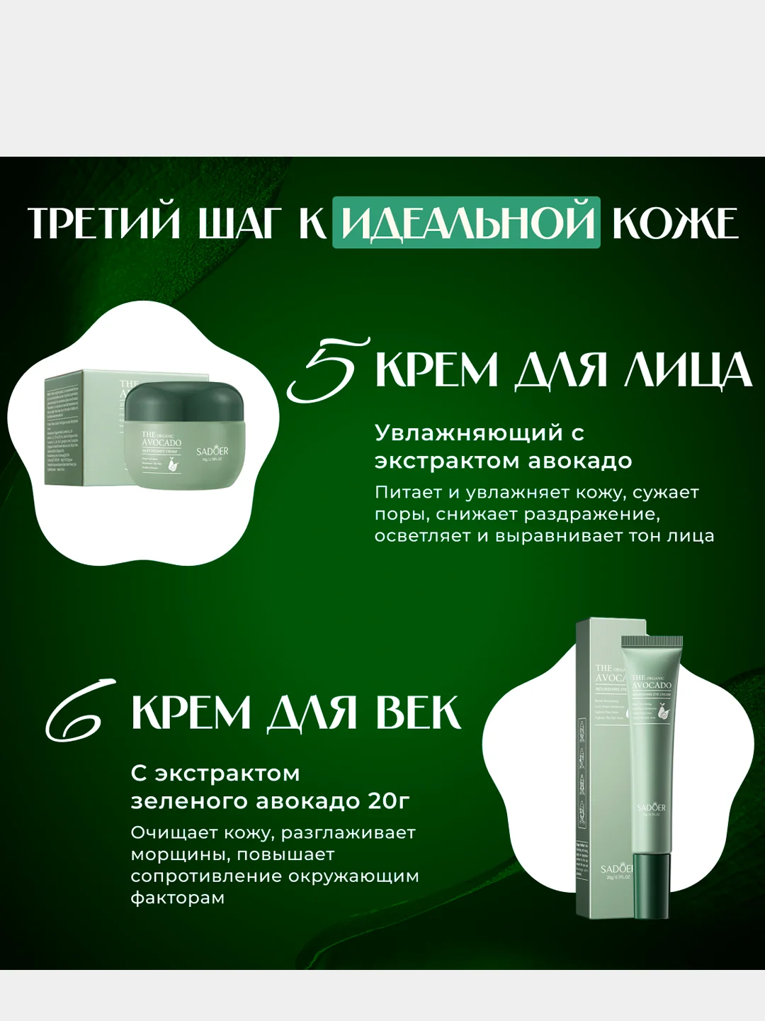 Белый подарочный набор уходовой косметики для лица Sadoer, 9 в 1,подарок на новый год